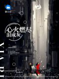 顾倾城沈从安