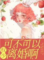 离婚可不可以直接离
