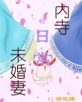hide 未婚妻