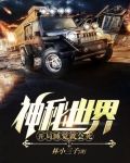 神秘世界：开局睡觉就会死
