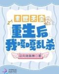 末世天灾重生后我嘎嘎乱杀
