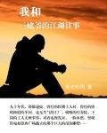 我和姥爷作文800字