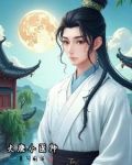 大唐之神医小王爷笔趣阁