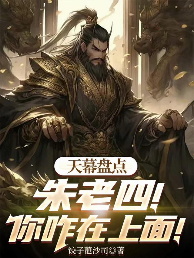 朱老四电视剧