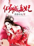 凤菲喜欢谁