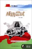 成功尝试：深圳证券交易所正式开业